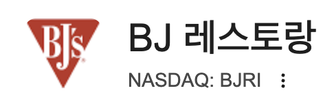 BJ레스토랑 로고
