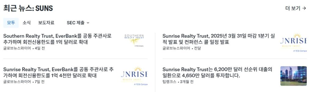 선라이즈 뉴스